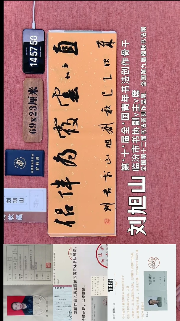 书法300         刘老师书法作品