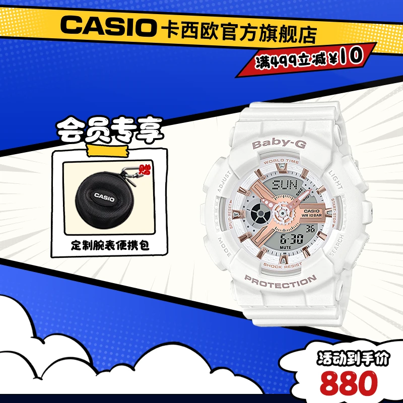 CASIO卡西欧手表【BABY-G】玫瑰金独角兽防水LED时尚运动女表BA-110