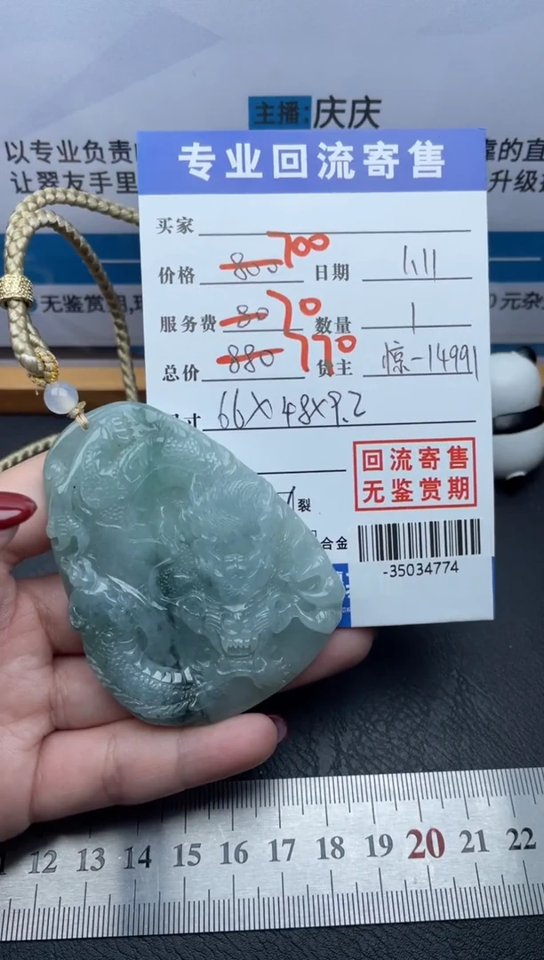 【闪购商品】翡翠颈饰未镶嵌多人-35034774