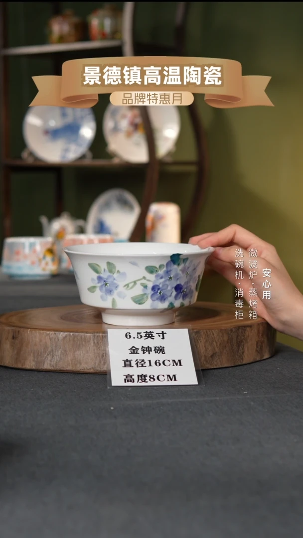 瓷景德镇高温手绘6.5英寸金钟碗小紫花