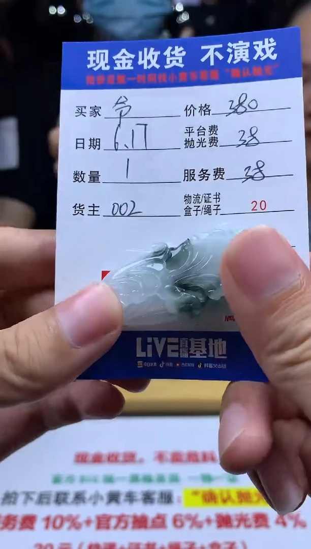 定制翡翠未镶嵌爷*ss6000000087