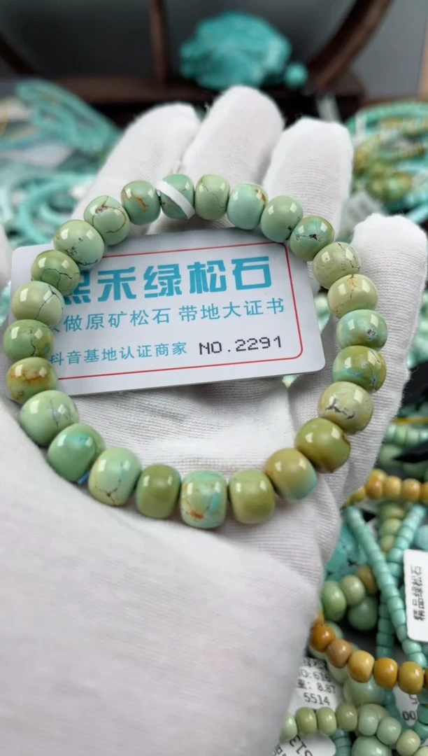 未镶嵌绿松石松石2291