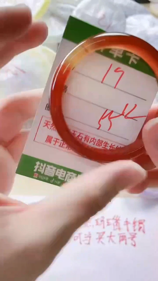 【闪购商品】玛瑙/玉髓手镯未镶嵌19