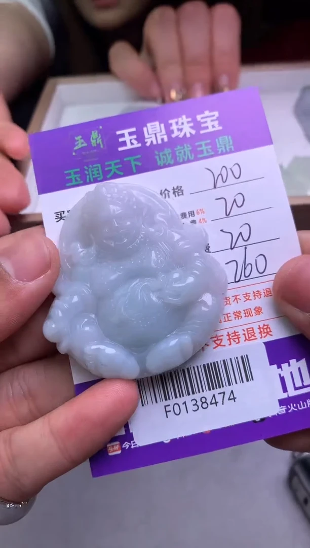 【闪购商品】定制翡翠未镶嵌---F0138474