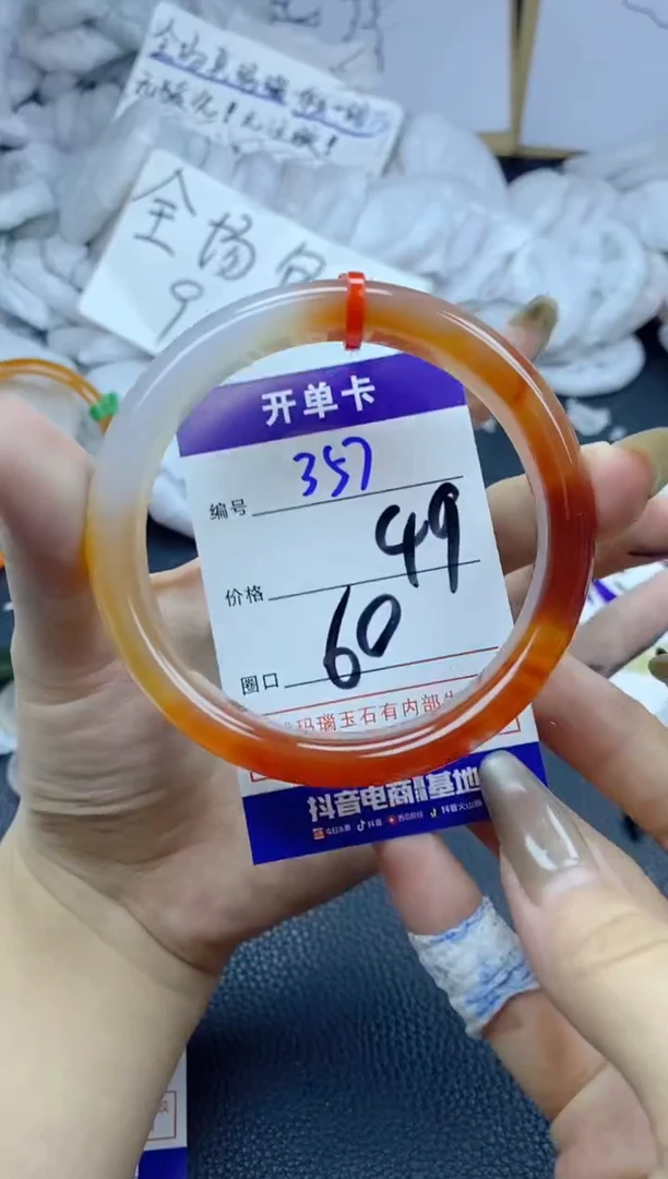 手镯玛瑙/玉髓未镶嵌356