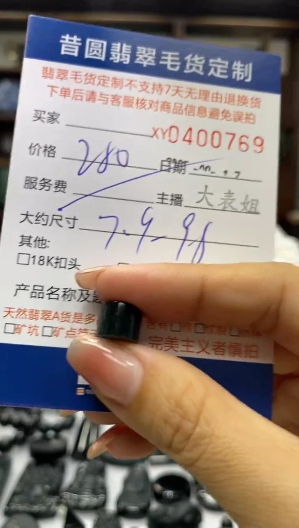 未镶嵌定制翡翠翡翠400769