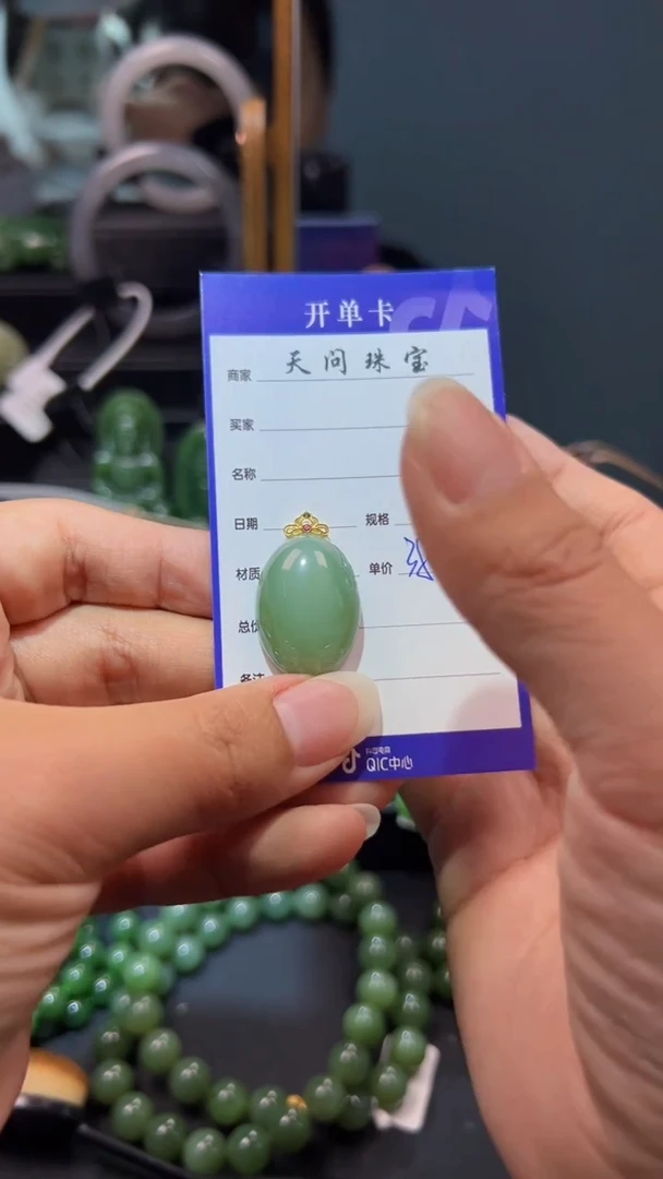 和田玉（碧玉）18K金镶嵌颈饰1