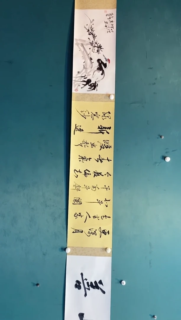 书法老师作品分享