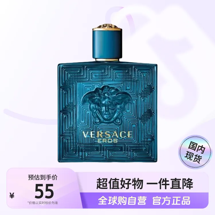 【国内现货】范思哲正品 爱罗斯男持久留香5ml 无喷头点涂【h】