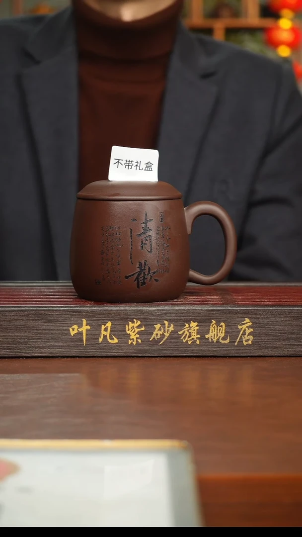 紫砂茶盏紫砂盖杯