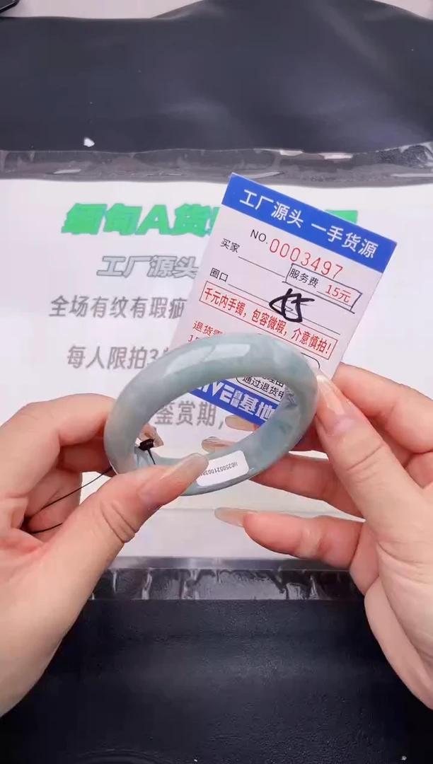 翡翠手镯未镶嵌97按图片拍下发货