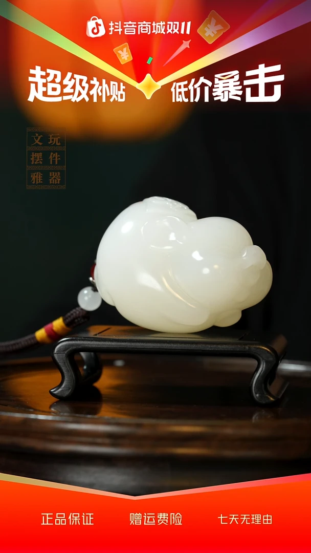 玉《纳福飞猪》手把件摆件
