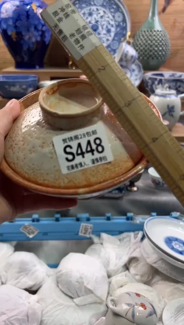 瓷片四*天      S448