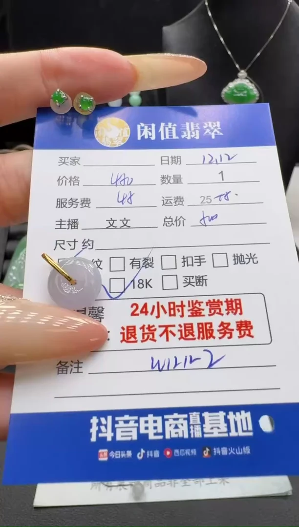 吊坠(不含链)18K金镶嵌翡翠p****。翡翠吊坠
