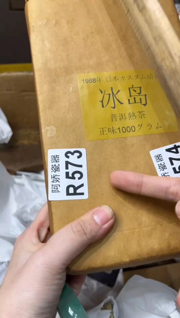 【闪购商品】瓷片573 佛骨缠香 佛骨缠香  5个