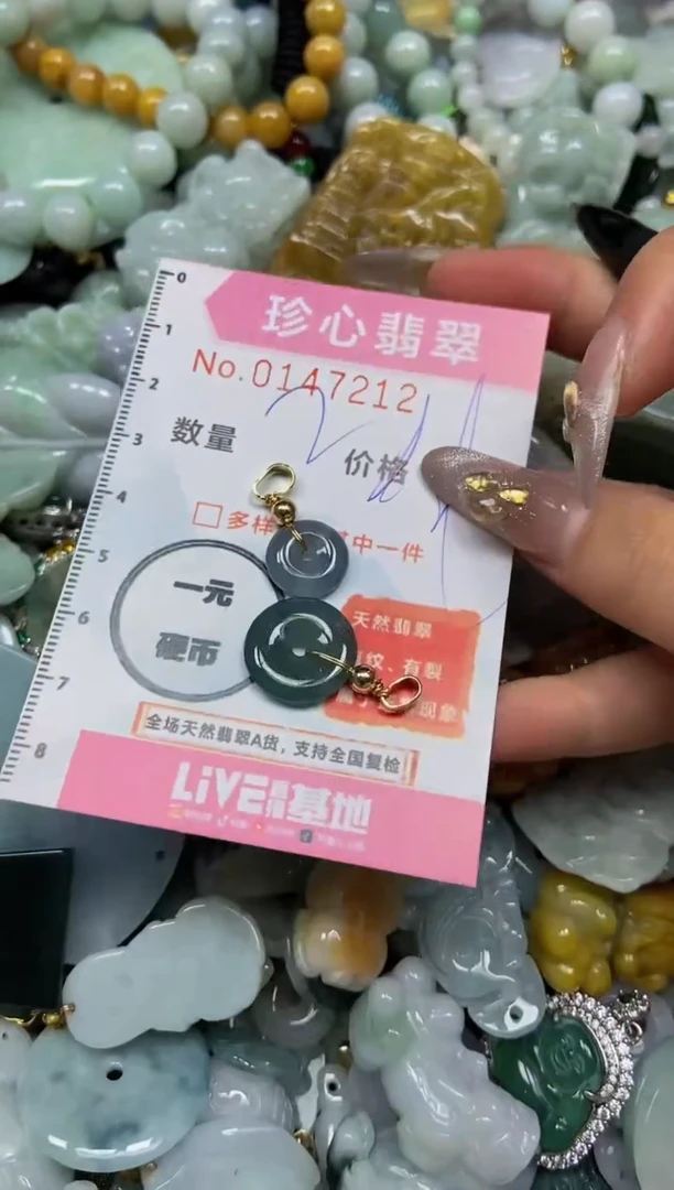 【闪购商品】翡翠颈饰未镶嵌闪购0147212