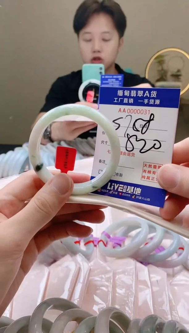 翡翠手镯未镶嵌AAAAA