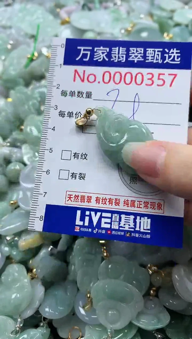 吊坠(不含链)未镶嵌翡翠0357