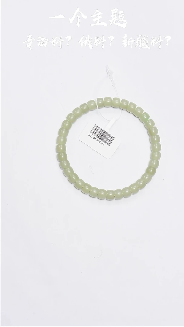 手串未镶嵌和田玉新疆青黄口5/6.5mm