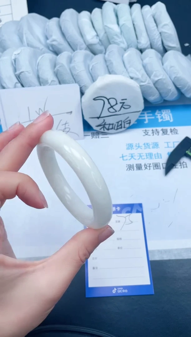 【闪购商品】和田玉手镯未镶嵌75-57.6