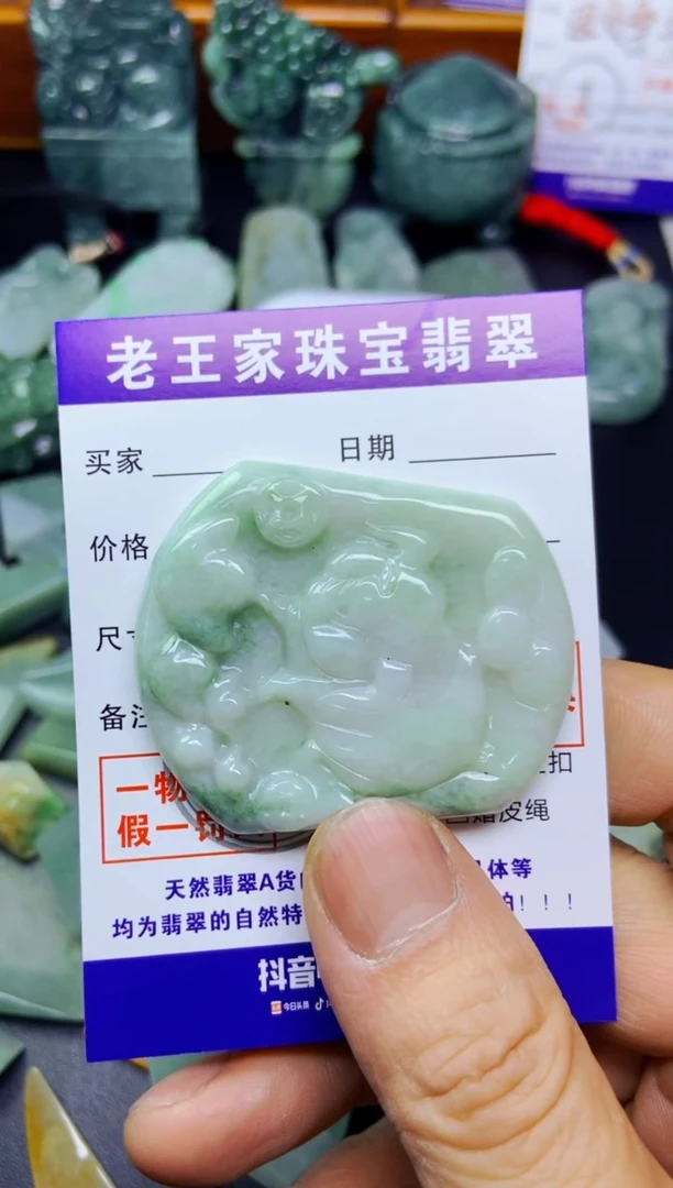 翡翠未镶嵌颈饰挂件