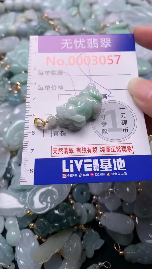吊坠(不含链)未镶嵌翡翠3057