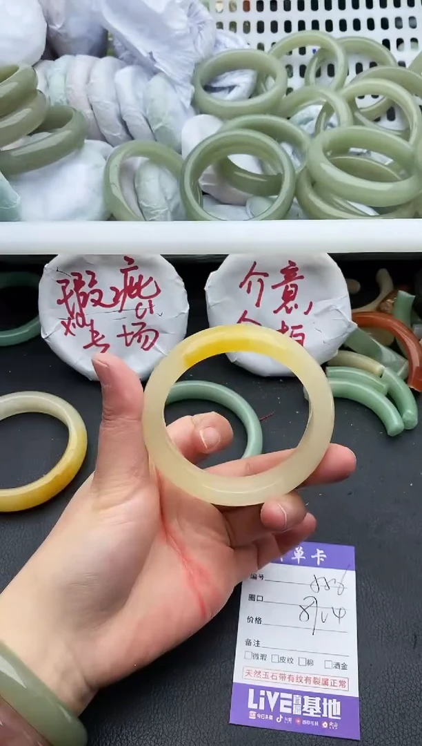 未镶嵌手镯石英质玉556+56/57