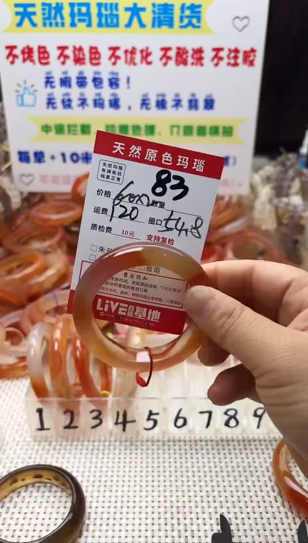 手镯玛瑙/玉髓未镶嵌芳*83