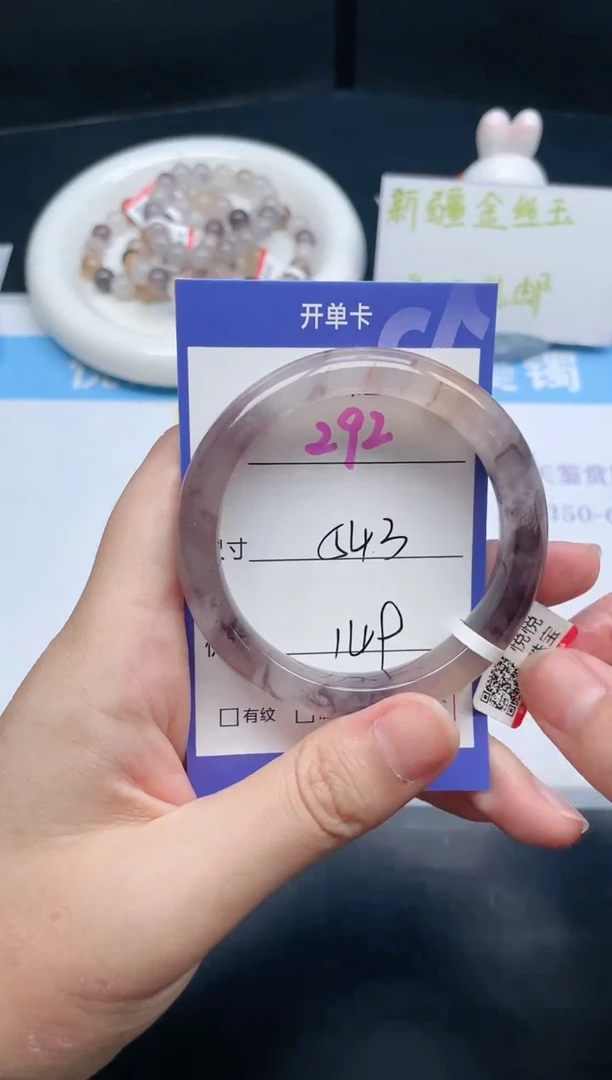 石英质玉手镯未镶嵌292-54.3