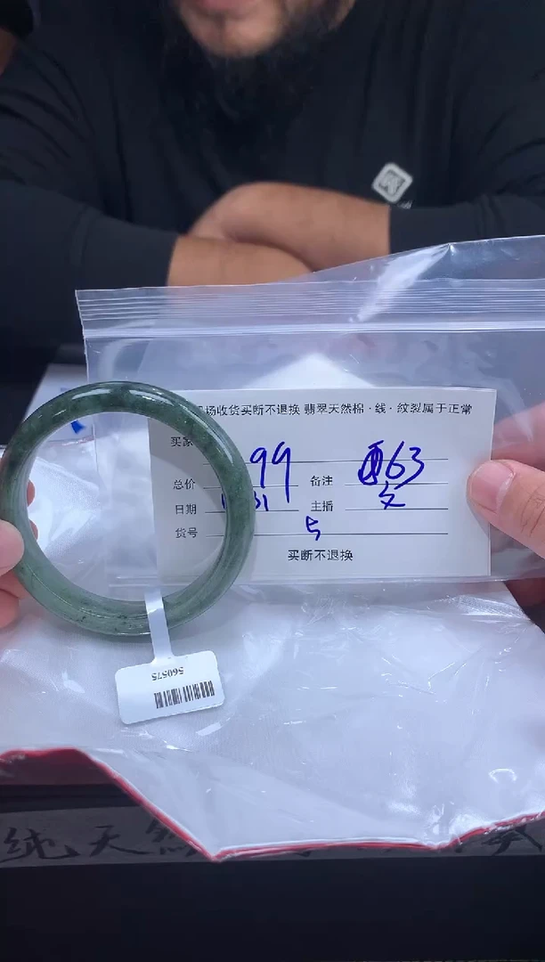 【闪购商品】定制翡翠未镶嵌毛货手镯需精细抛光/62