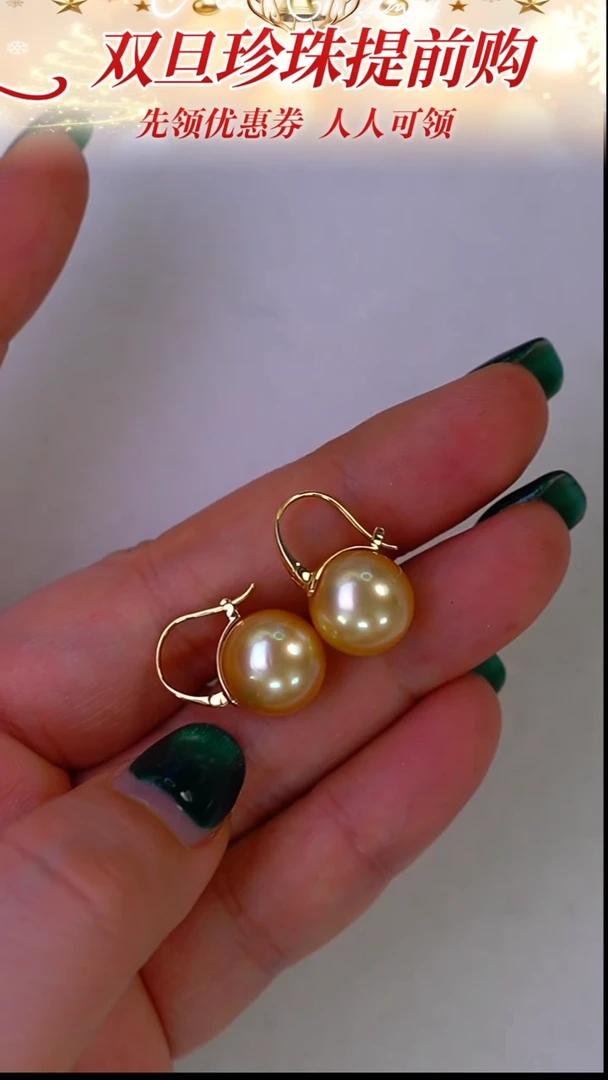 18K金镶嵌耳饰海水珍珠161 12-13mm