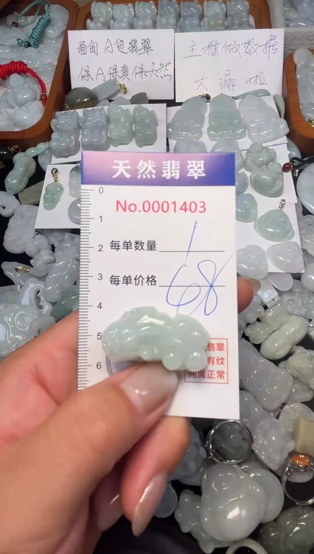 翡翠未镶嵌吊坠(不含链)1403