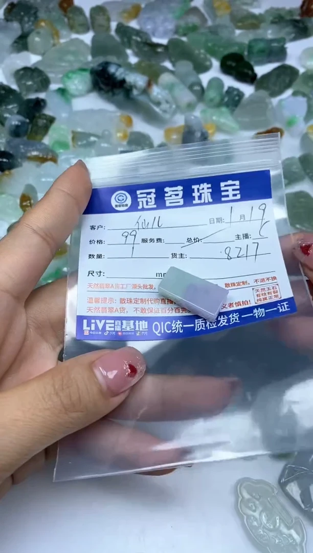 【闪购商品】翡翠手饰未镶嵌翡翠 小件无事牌