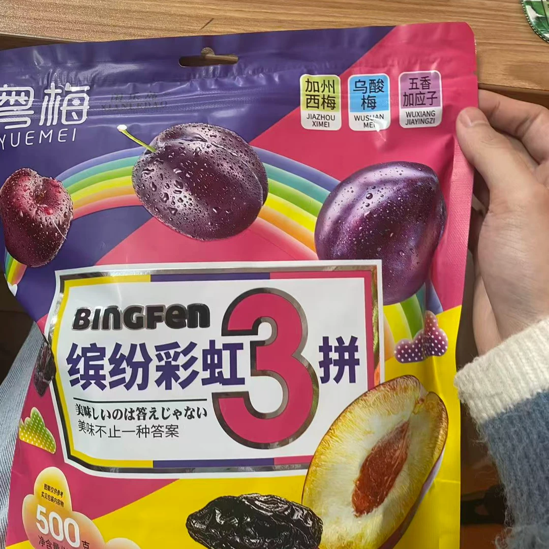 福顺来精选缤纷3拼梅