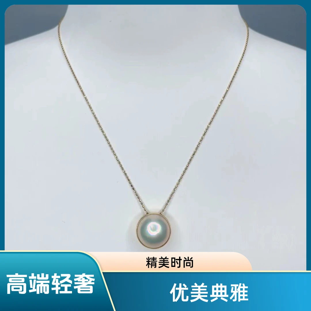 【瑞米珍珠】海水炫彩马贝珍珠18k吊坠项链（多样性发货）