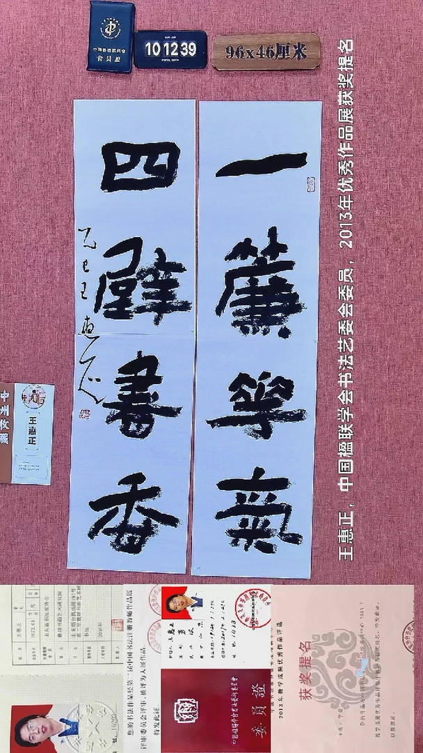 书法167    王老师书法作品
