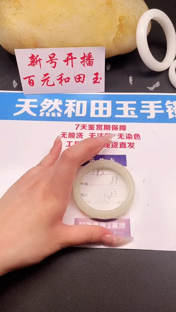 未镶嵌手镯和田玉183-5-55