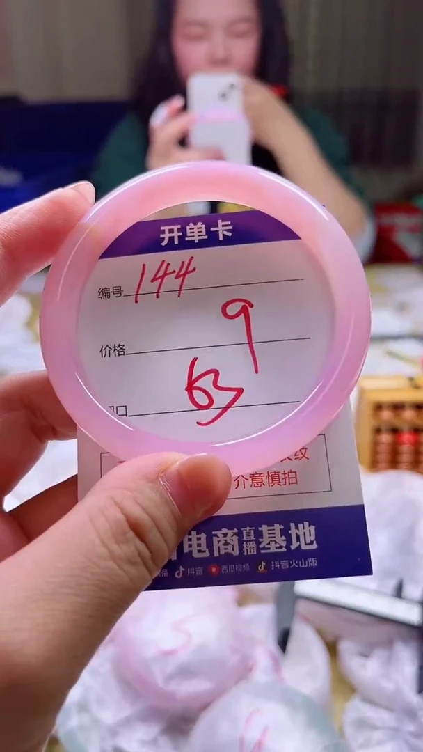 玛瑙/玉髓手镯未镶嵌144