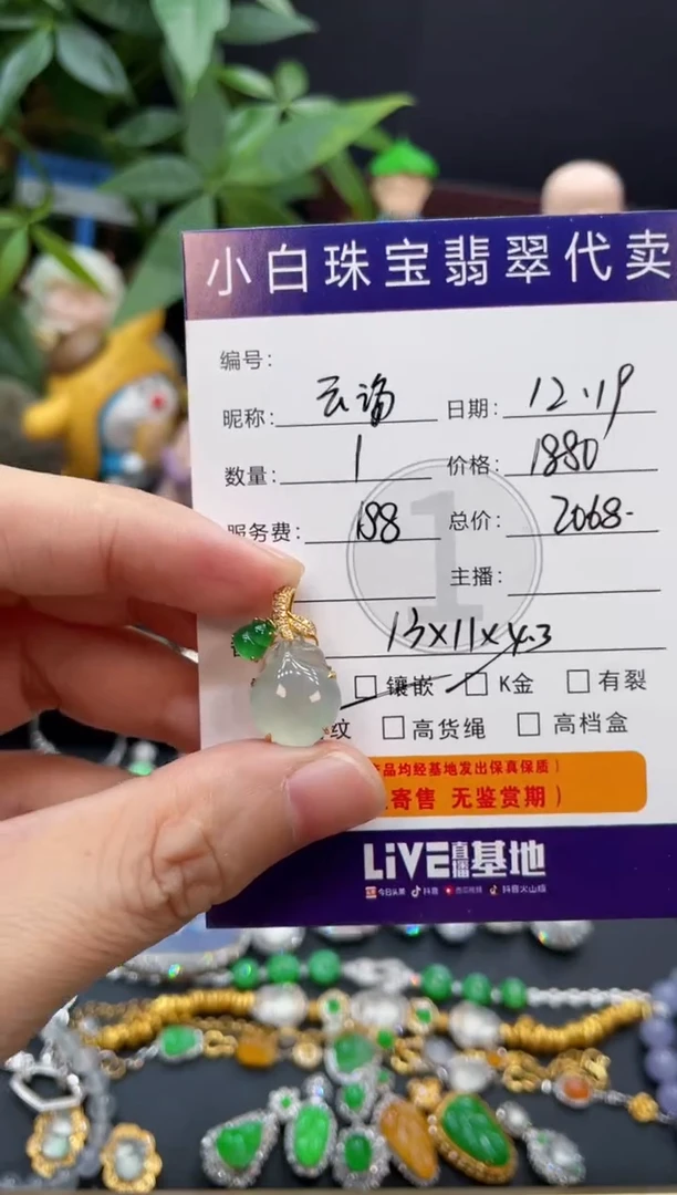 吊坠(不含链)18K金镶嵌翡翠云**出吊坠