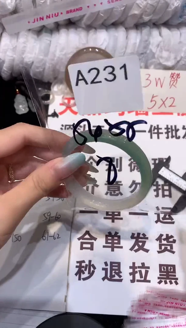 玛瑙/玉髓手镯未镶嵌54