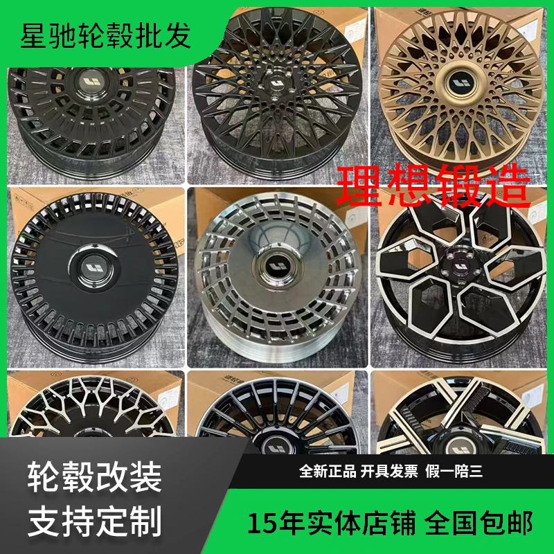 理想锻造工艺轮毂20寸21寸22寸理想L6L7L8L9轮毂改装多条幅大饼