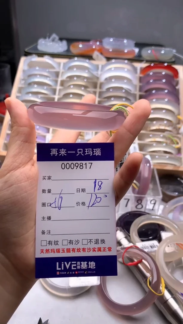 玛瑙/玉髓手镯未镶嵌9817