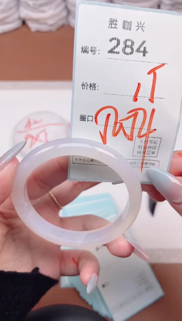 【闪购商品】玛瑙/玉髓手镯未镶嵌284