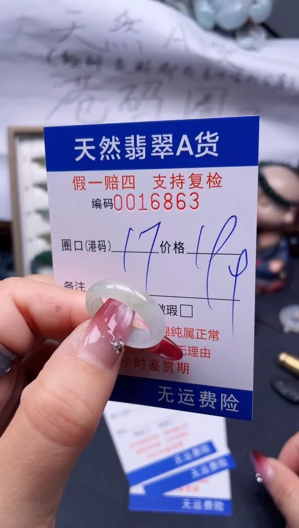 【闪购商品】翡翠戒指未镶嵌17*16863..