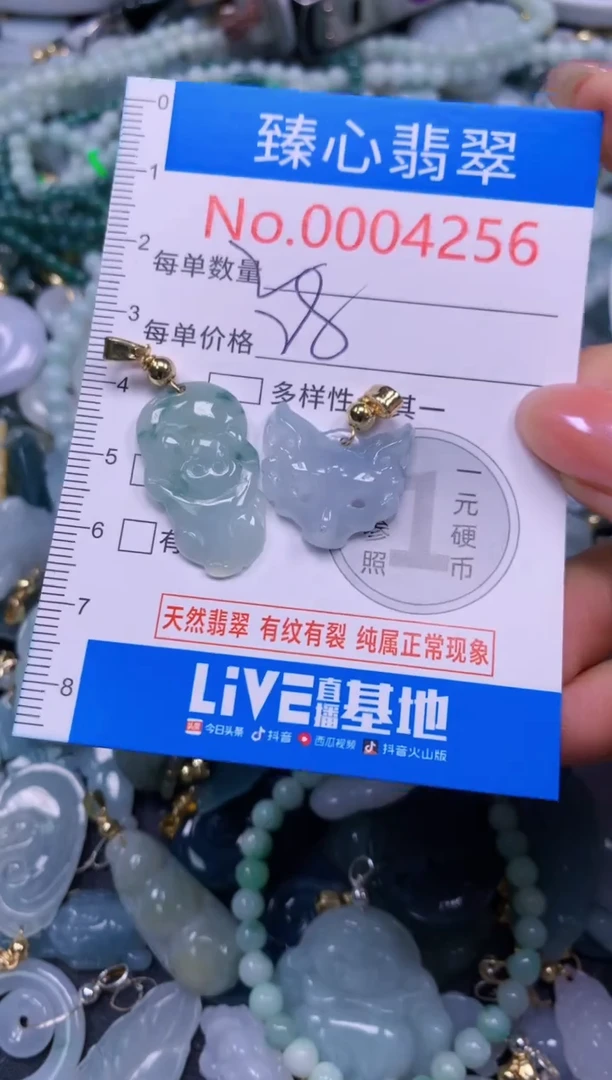 吊坠(不含链)未镶嵌翡翠4256