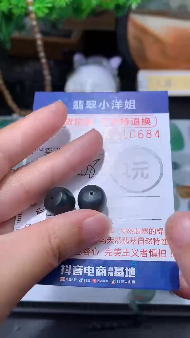 未镶嵌定制翡翠毛货商品/不退换//0684