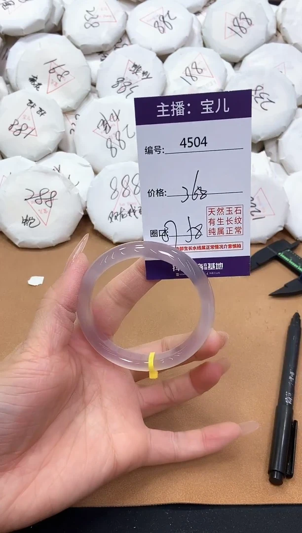 【闪购商品】玛瑙/玉髓手镯未镶嵌4504