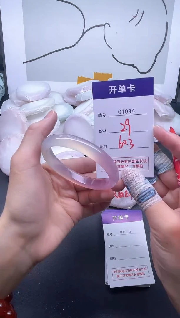 手镯玛瑙/玉髓未镶嵌1034