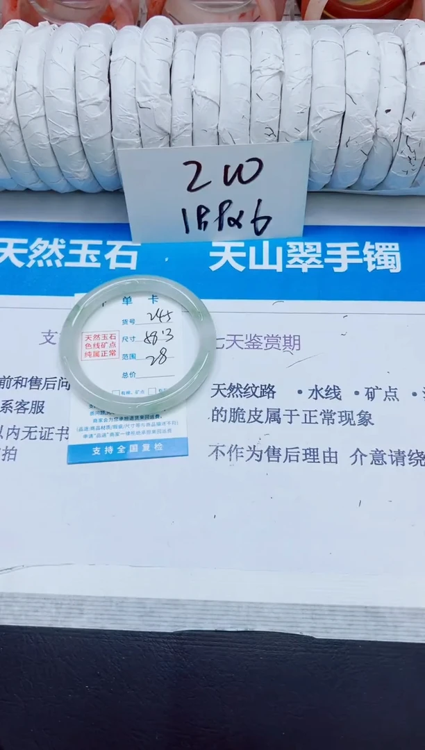 石英质玉手镯未镶嵌245/58.3