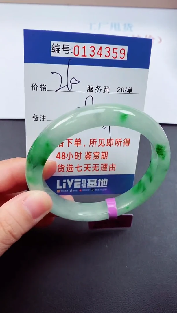 0以实物为准00000134359